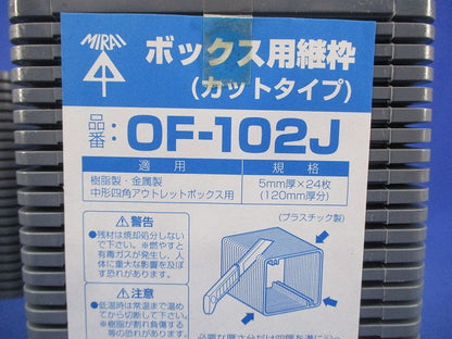 ボックス用継枠(カットタイプ)(24枚入×8計192枚入) OF-102J