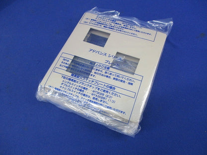 コンセントプレートセット(混在4枚入)(マットベージュ)(新品未開封) WTL7703FK他