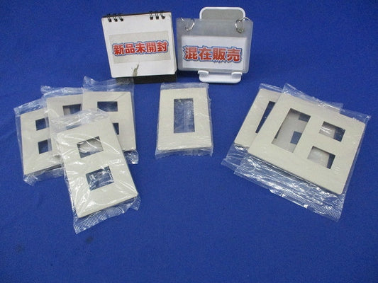 コンセントプレートセット(混在7個入)(マットベージュ) WTL7005K他