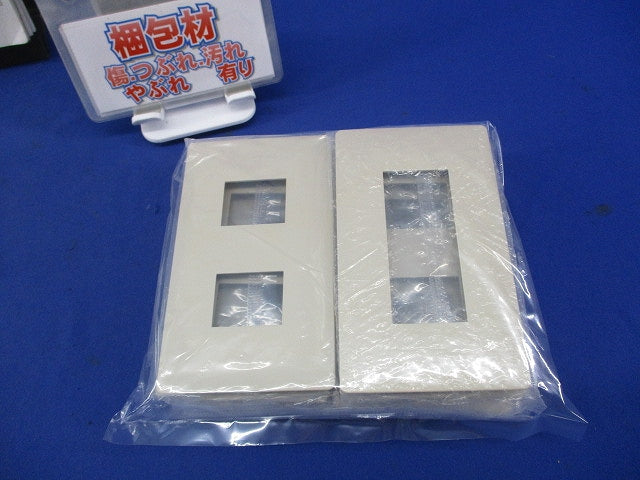 コンセントプレートセット(混在7個入)(マットベージュ) WTL7005K他