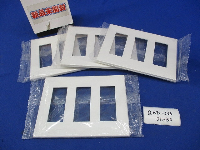 コンセントプレート3連用(4枚入)(ピュアホワイト) QWD-333