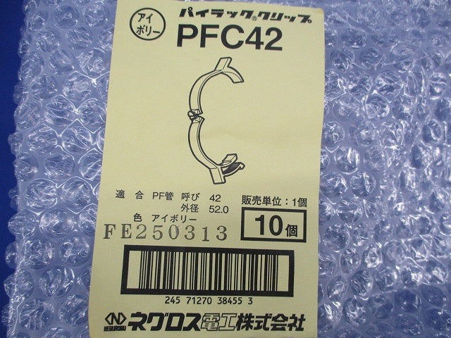 パイラッククリップ(10個入)(アイボリー) PFC42