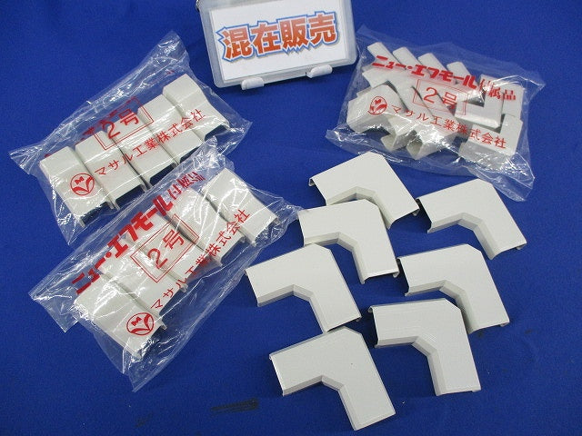 ニュー･エフモール付属品2号セット(混在27個入)(ミルキーホワイト) SFMM-2他