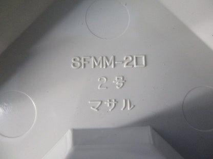 ニュー･エフモール付属品2号セット(混在27個入)(ミルキーホワイト) SFMM-2他
