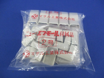 ニュー･エフモール付属品2号セット(混在27個入)(ミルキーホワイト) SFMM-2他