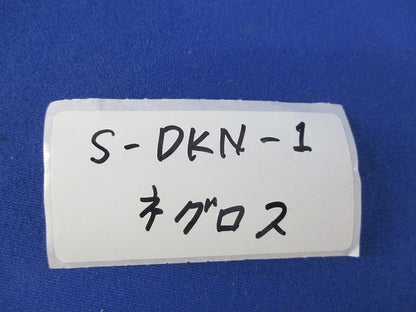 ナベ座付ねじ(ステンレス)(62個入) S-DKN-1