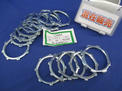 ロックナット 54サイズ(混在15個入) LN054他