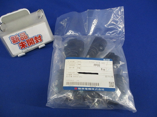 P.P.ホルダー(3セット入) PPOS-38