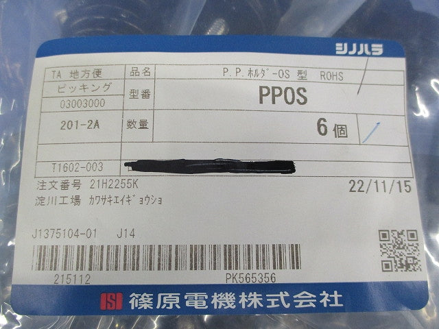 P.P.ホルダー(3セット入) PPOS-38