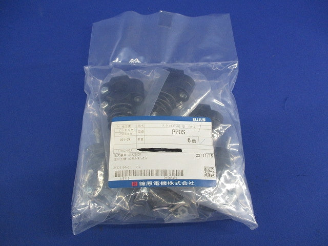 P.P.ホルダー(3セット入) PPOS-38