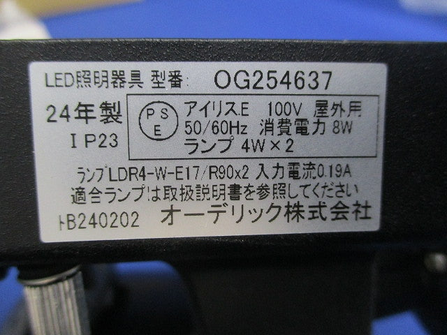 LEDエクステリアライト(本体のみランプなし) OG254637