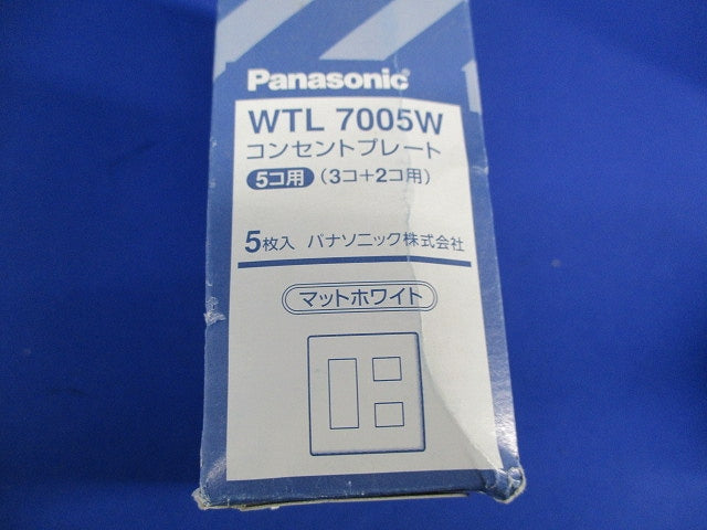 コンセントプレート5コ用(3コ+2コ用)(5枚入)(マットホワイト) WTL7005W