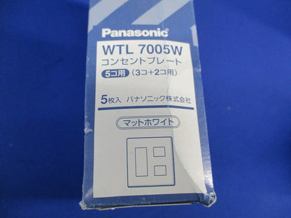 コンセントプレート5コ用(3コ+2コ用)(5枚入)(マットホワイト) WTL7005W