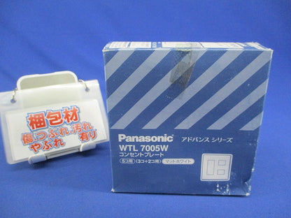 コンセントプレート5コ用(3コ+2コ用)(5枚入)(マットホワイト) WTL7005W