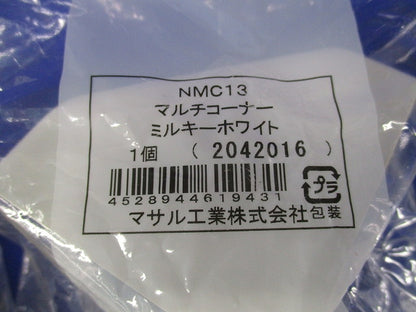 マルチコーナー(3個入)(ミルキーホワイト)(新品未開封) NMC13