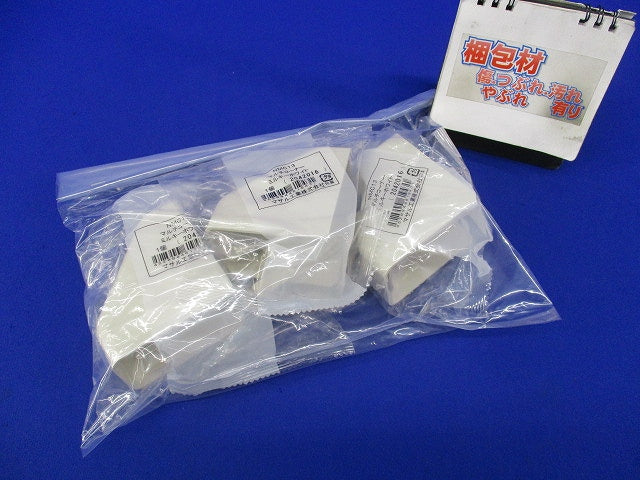 マルチコーナー(3個入)(ミルキーホワイト)(新品未開封) NMC13
