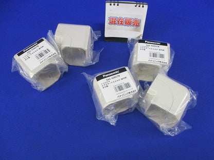 エクスターナルエルボミニセット(混在5個入)アイボリー DAS42607W他