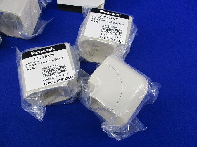 エクスターナルエルボミニセット(混在5個入)アイボリー DAS42607W他