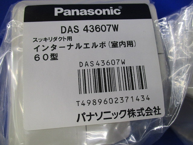 エクスターナルエルボミニセット(混在5個入)アイボリー DAS42607W他