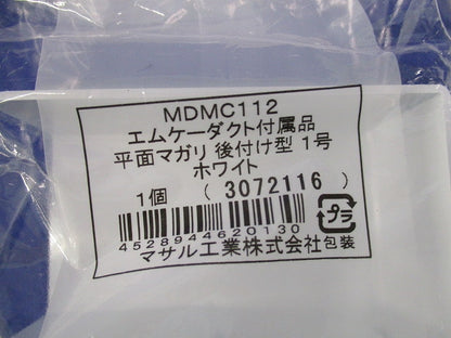 エムケーダクト付属品セット(混在11個入)(ホワイト) MDCB12他