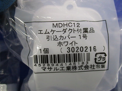 エムケーダクト付属品セット(混在11個入)(ホワイト) MDCB12他