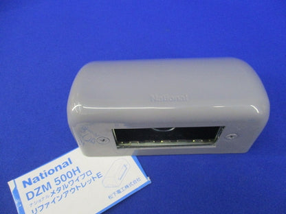 メタルワイプロ リファインアウトレットE National DZM500H