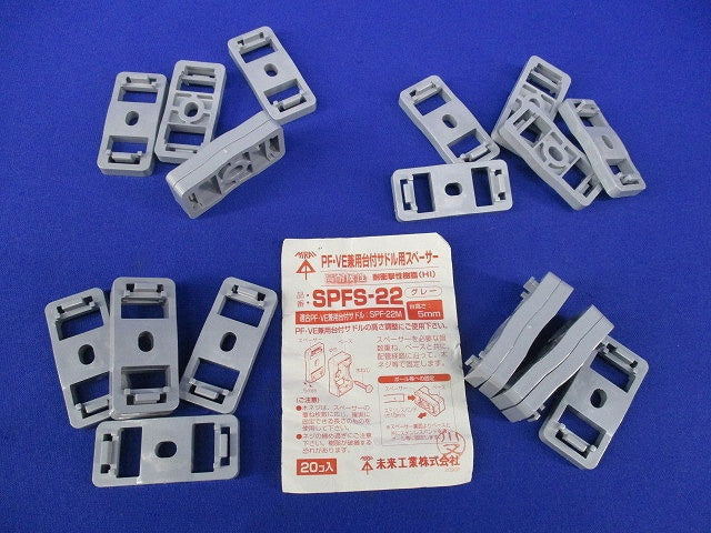 PF・VE兼用台付サドル用スペーサー(20個入)(グレー) SPFS-22