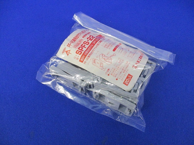 PF・VE兼用台付サドル用スペーサー(20個入)(グレー) SPFS-22