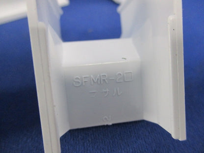 ニュー･エフモール付属品2号セット(混在31個入)(ホワイト)1部新品未開封有 SFMR-2他