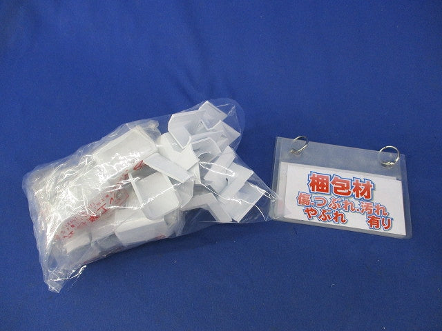 ニュー･エフモール付属品2号セット(混在31個入)(ホワイト)1部新品未開封有 SFMR-2他