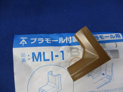 プラモール付属品セット 1号モール用(混在37個入)(茶) MLI-1他