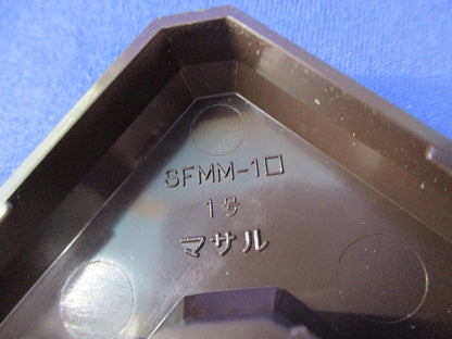 ニューエフモール付属品 マガリ1号(13個入)(チョコ) SFMM-1