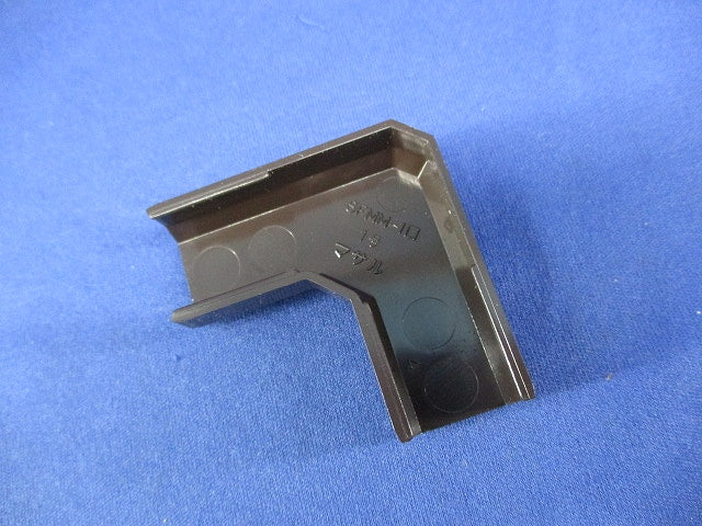 ニューエフモール付属品 マガリ1号(13個入)(チョコ) SFMM-1