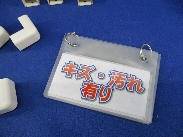 Eモール付属品セット(混在24個入)(ミルキーホワイト)(キズ・汚れ有) EMD-1他