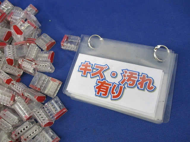 ワゴ差込みコネクター(200個入)(キズ・汚れ有) WGT-5