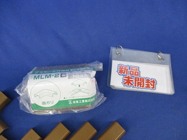 プラモール付属品2号モール用セット(混在31個入)ブラウン MLM-2B他