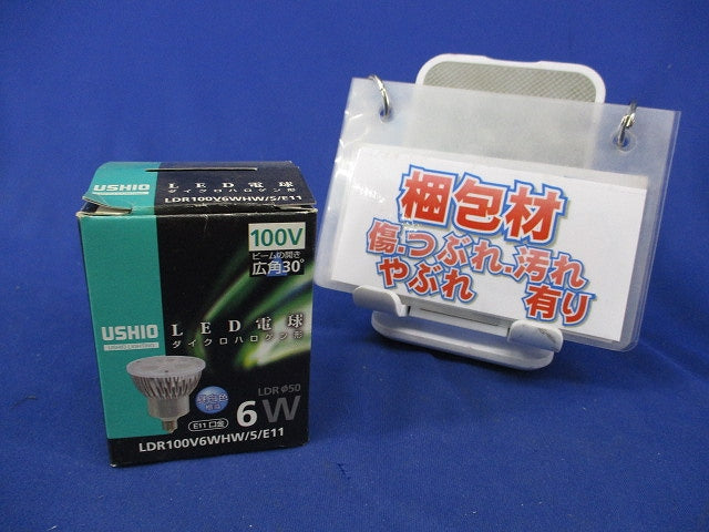 LED電球 ダイクロハロゲン形 φ50 昼白色 広角タイプE11 LDR100V6WHW/5/E11
