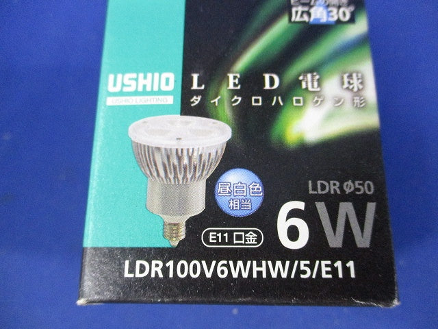 LED電球 ダイクロハロゲン形 φ50 昼白色 広角タイプE11 LDR100V6WHW/5/E11