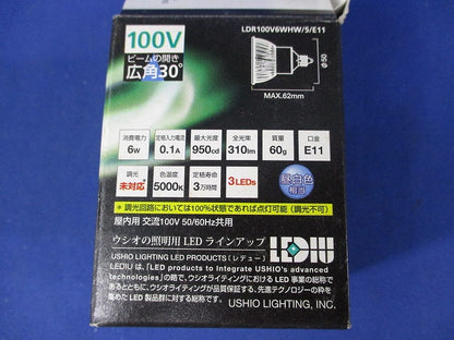 LED電球 ダイクロハロゲン形 φ50 昼白色 広角タイプE11 LDR100V6WHW/5/E11