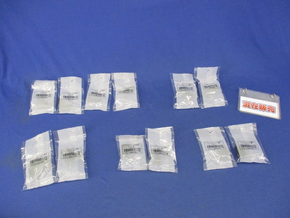 ニュー･エフモール付属品1号セット(混在12個入)(ブラック) 1号