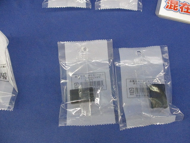 ニュー･エフモール付属品1号セット(混在12個入)(ブラック) 1号