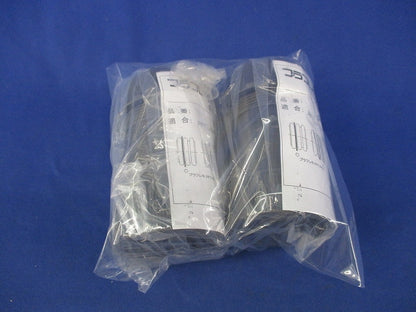 プラフレキ PF防水VE・厚鋼ジョイント(2個入)(グレー) PFS-42BVG