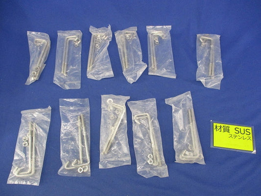 カバークランプ用フックボルト(ステンレス)(11個入) S-FB-CVCS