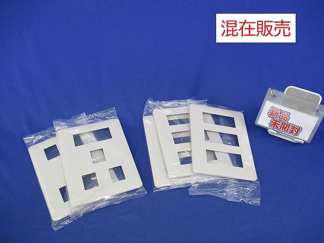 モダンプレートセット(混在5枚入)(ミルキーホワイト)(新品未開封) WN6009他