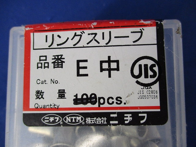 リングスリーブセット(混在445個入) E小他