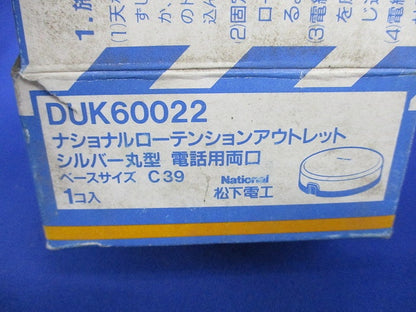 ローテンションアウトレット シルバー丸型 電話用両口 National DUK60022