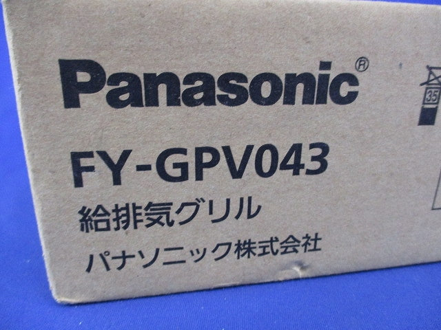 給排気グリル(新品未開封) FY-GPV043