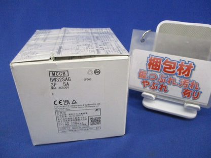 汎用一般配線用オートブレーカ3P5A(キズ・汚れ有) BW32SAG-3P005