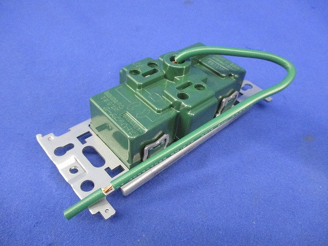 埋込抜け止め接地ダブルコンセント(接地リード線付)(緑) WN11621