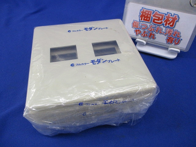 モダンプレート2コ用(7枚入)(ミルキーホワイト)(新品未開封)National WN6072